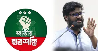 পদত্যাগ করেছেন ছাত্রশক্তির কেন্দ্রীয় সভাপতি জাহিদ আহসান